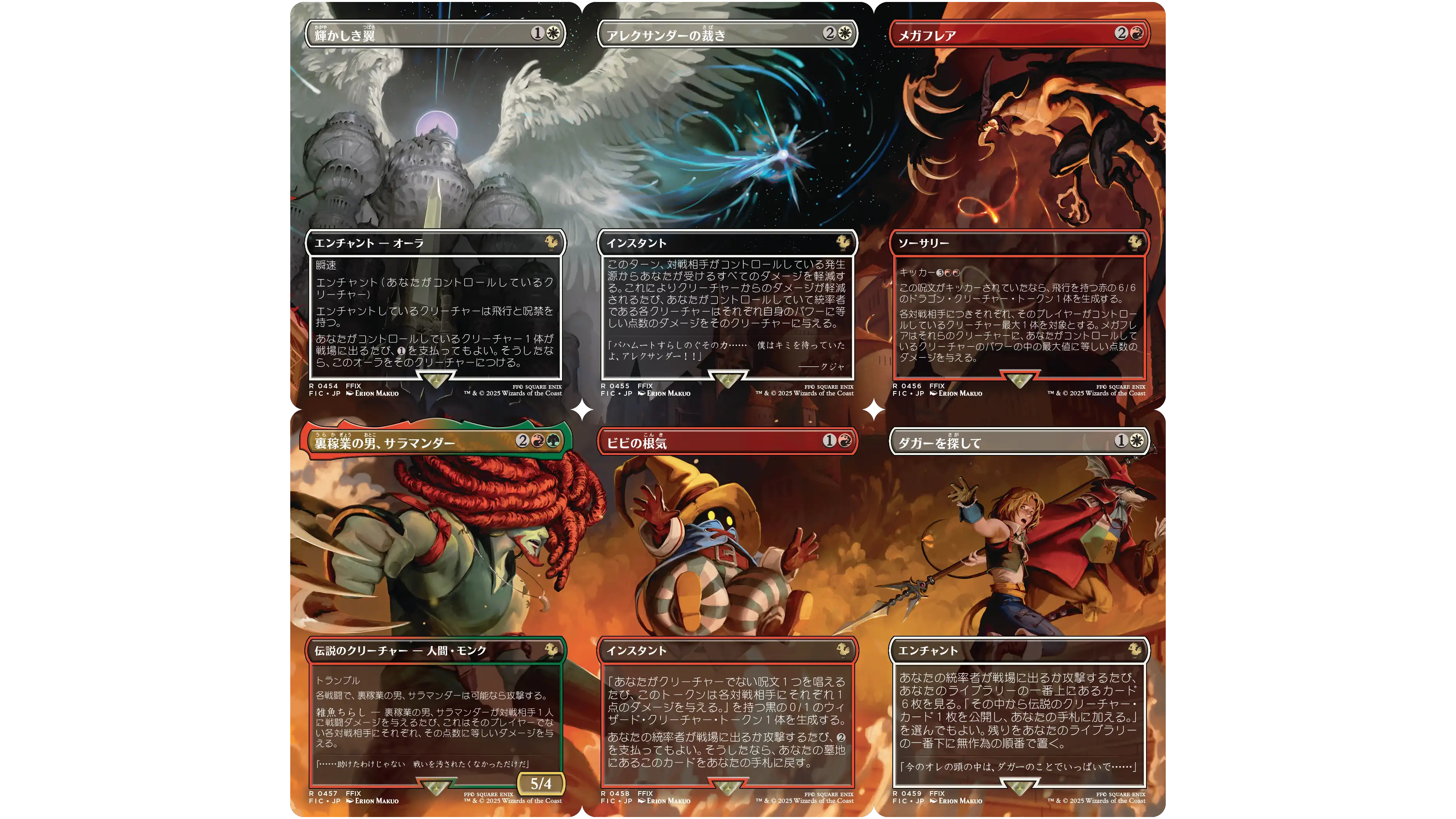 MTG FF 旅するチョコボ 日本語 2枚セット ファイナルファンタジー 旅