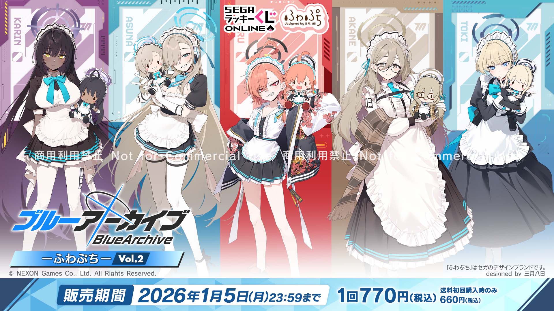 ブルアカ』のネル・アスナ・カリン・アカネ・トキの描きおこしイラスト