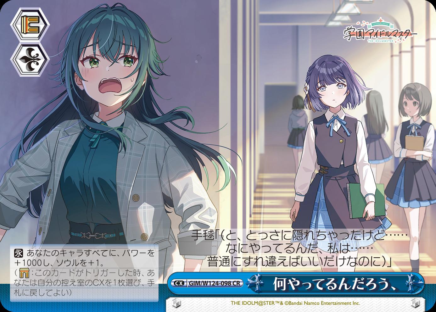 ヴァイスシュヴァルツ 月村手毬 何やってるんだろう SIR psa10