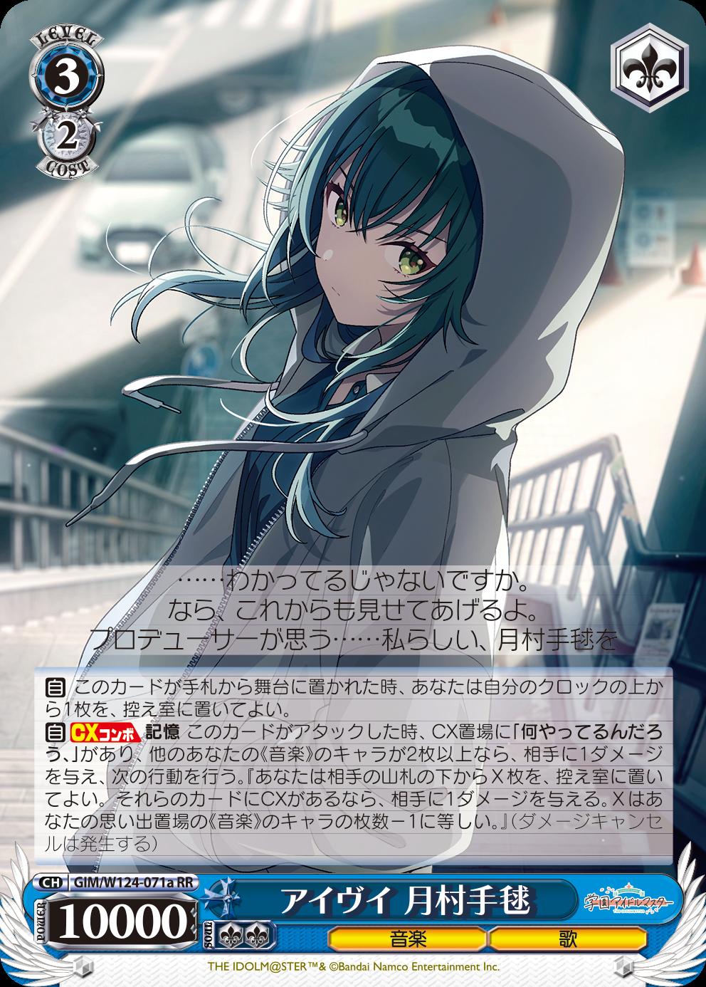 月村手毬 サインカード ヴァイシュバ Luna say maybe 月村手毬[サイン