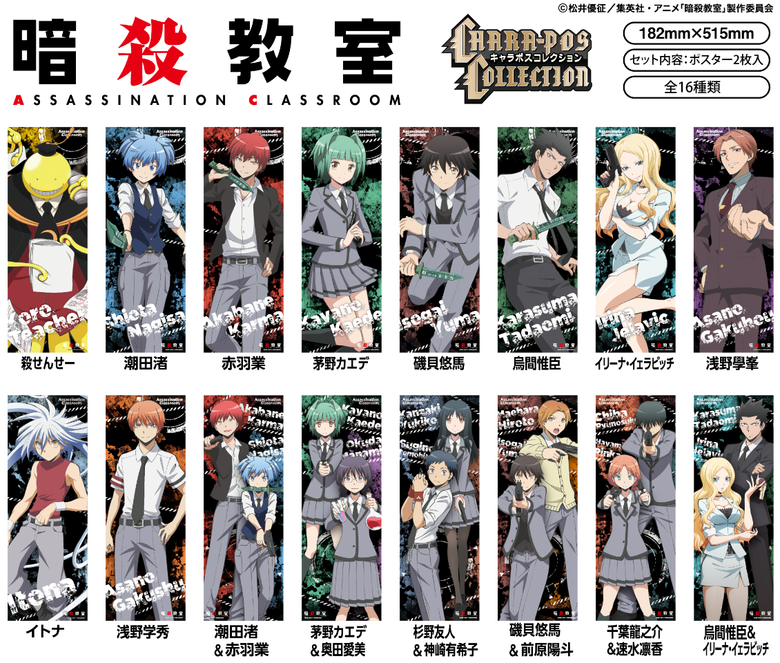 暗殺教室 10周年 ツリービレッジ ポップアップ アクリルスタンド フル