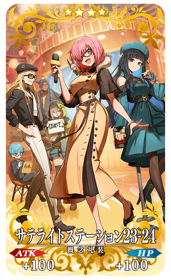 FGO カルデア・サテライトステーション 2024-2025 エプロン カドック