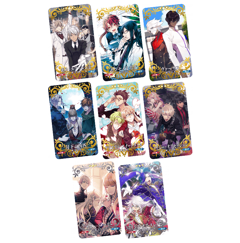 期間限定】「カルデアボーイズコレクション2016～2019概念礼装