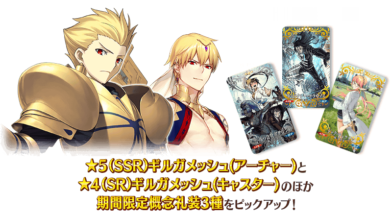 WS Fate フェイト アーチャー ギルガメッシュ デッキ WS Fate フェイト