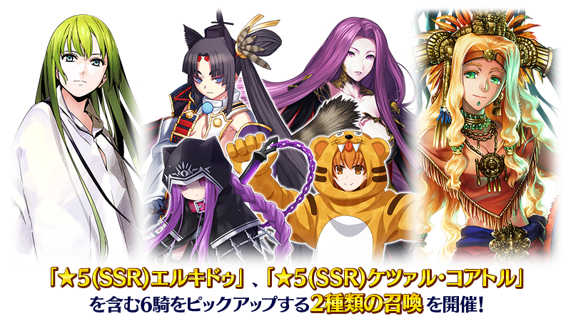 Fate/Grand Order 第七特異点 コンセプトアート Fate/Grand Order 第七