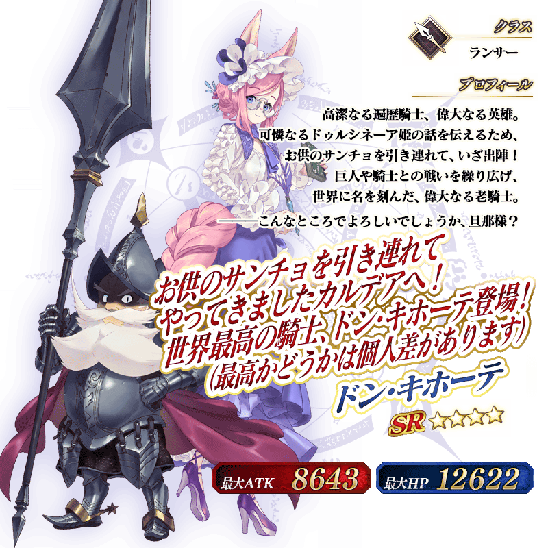 期間限定】「トラオム ジェームズ・モリアーティ(ルーラー