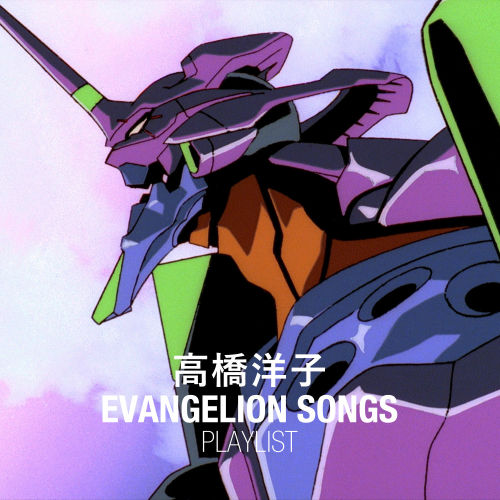 高橋洋子 『エヴァンゲリオン』シリーズをテーマとした初の単独公演