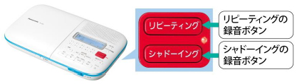 CD語学学習機 SL-ES1 を発売 | 個人向け商品 | 製品・サービス