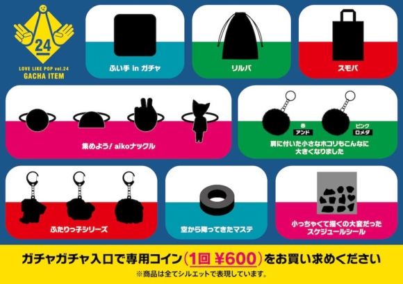 激レア!!aiko非売品グッズ 5点セット♪新品未開封未使用♪ 2025年最新