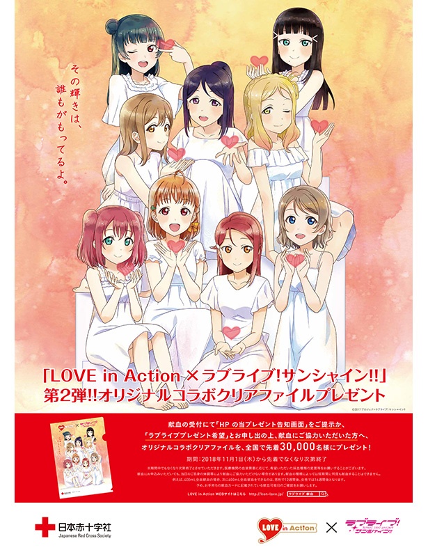 その輝きは、誰もがもってるよ。『ラブライブ！サンシャイン!!』と日本