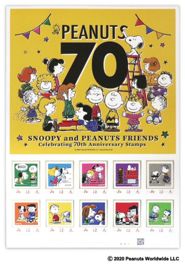 スヌーピーの限定商品が郵便局から登場！「PEANUTS70周年記念アイテム