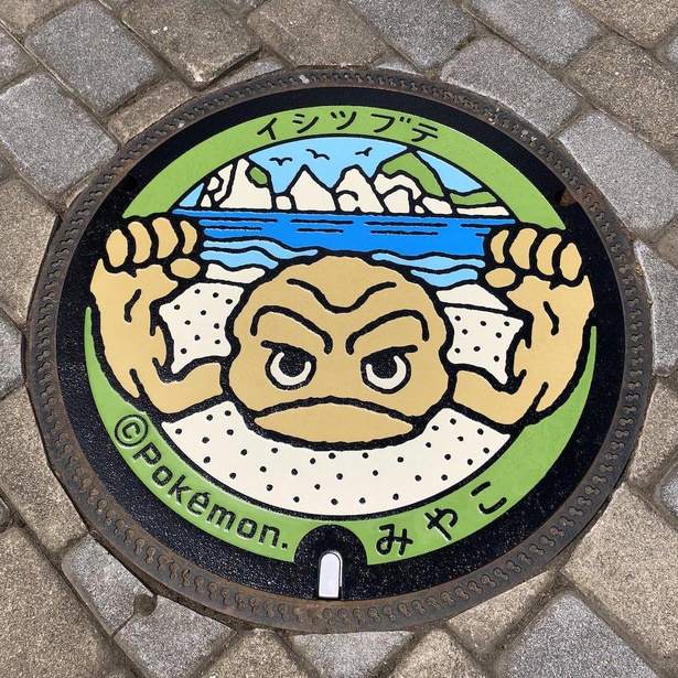 レア・希少】 ポケふた 小さなマンホール イシツブテ 岩手 宮古 レア