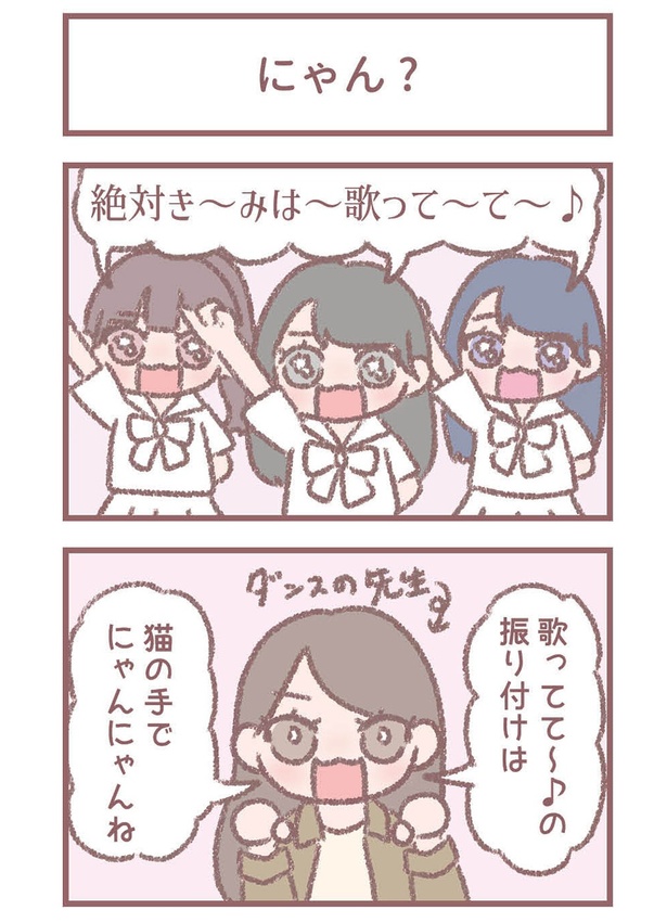 イコラブ大場花菜の4コマ連載！17thシングル「絶対アイドル辞めないで