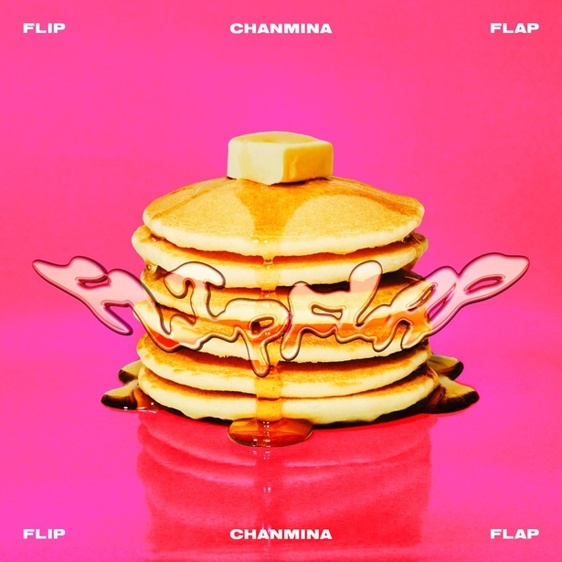 ちゃんみな『FLIP FLAP』配信中！業界への皮肉たっぷり“攻めリリック