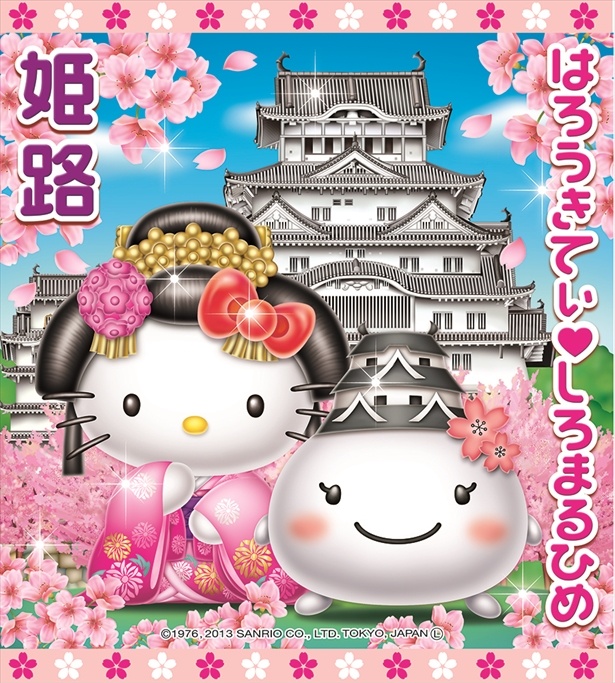 地域の魅力が満載！47都道府県のご当地ハローキティ（画像ページ1 / 2