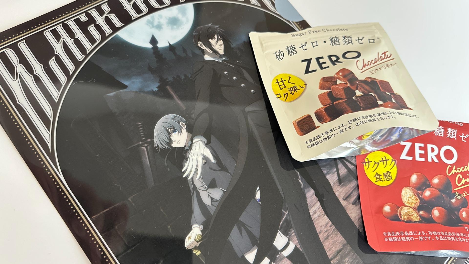 セブン-イレブン限定】無料でもらえる！「黒執事 緑の魔女編」クリア