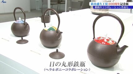 昭和レトロ】南部鉄器 アラレ鉄瓶 鈴木盛久 骨董品 昭和レトロ】南部