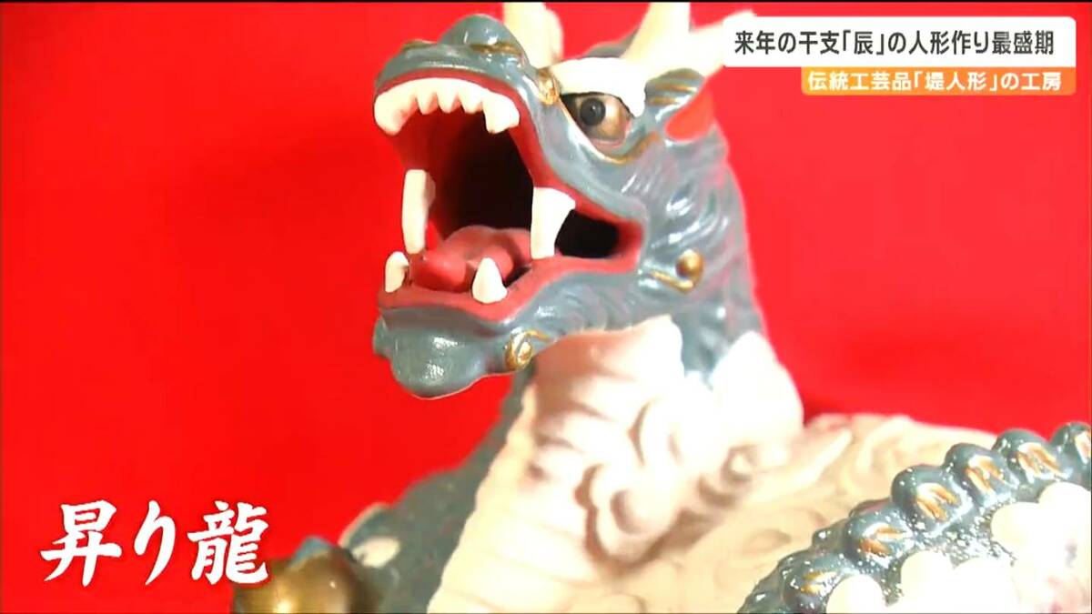 辰が、心を和ませるストレスの多い時代にそういう時間が取れれば」干支