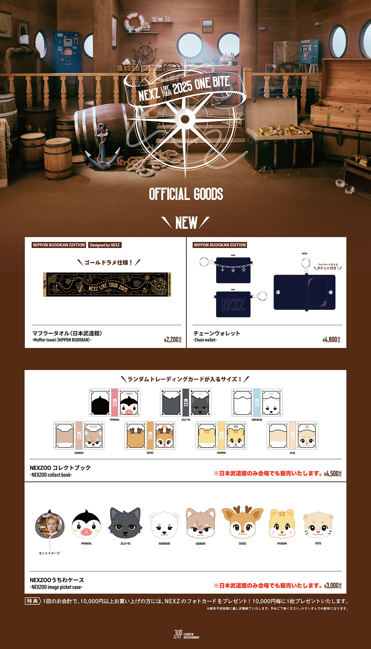 はっち EXPO 2025 サプライセット 未開封 上位賞 はっちEXPO2025