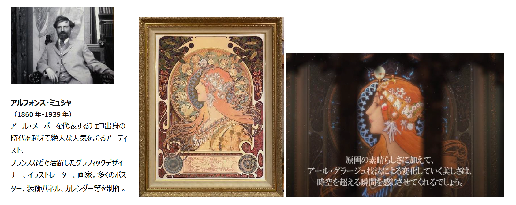 NFT鳴門美術館： アール・グラージュ特別展覧会開催のお知らせ！ 世界