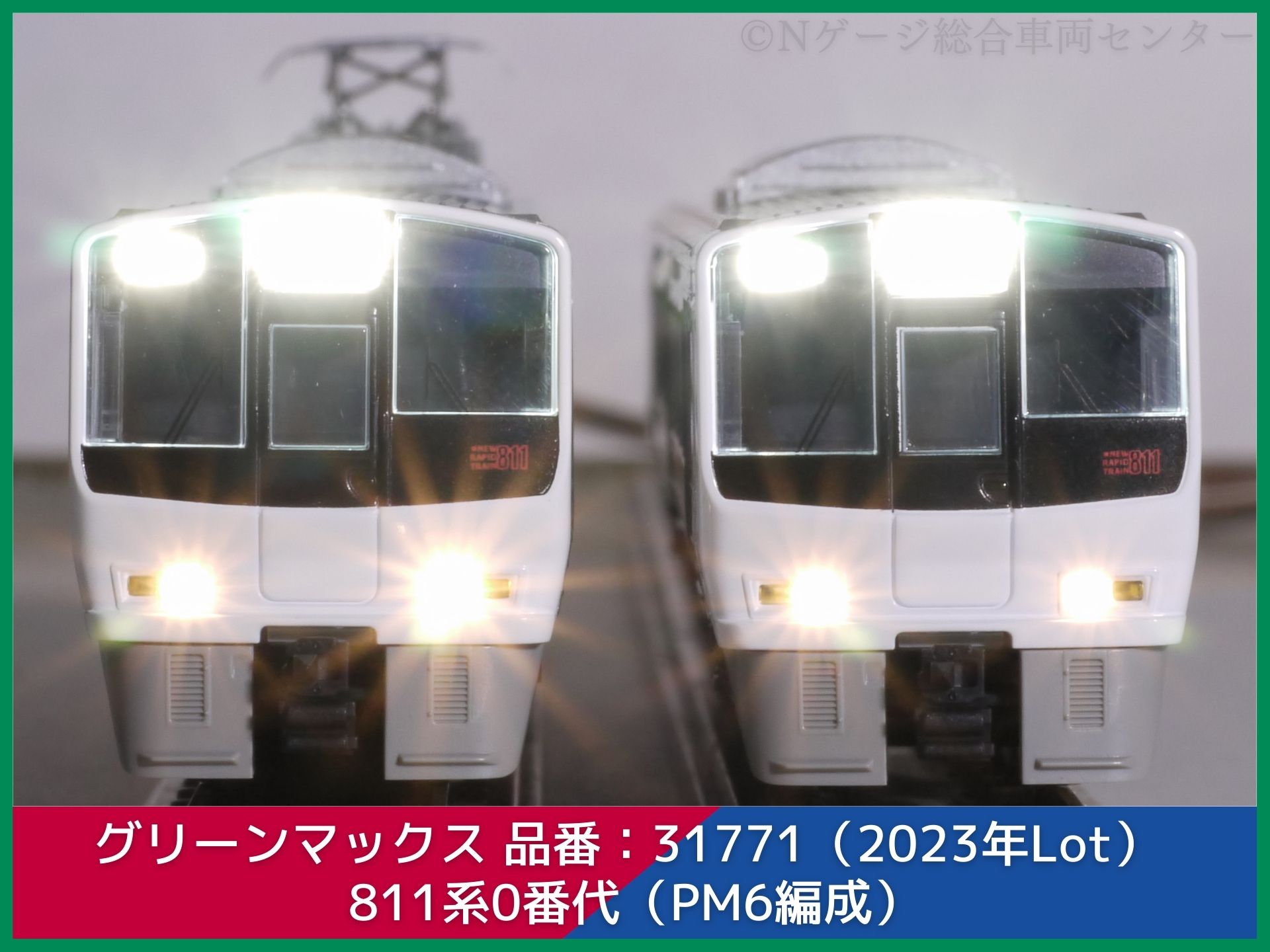 MICRO ACE A-0640 Nゲージ JR九州 811系 4両セット 買取価格：2,500