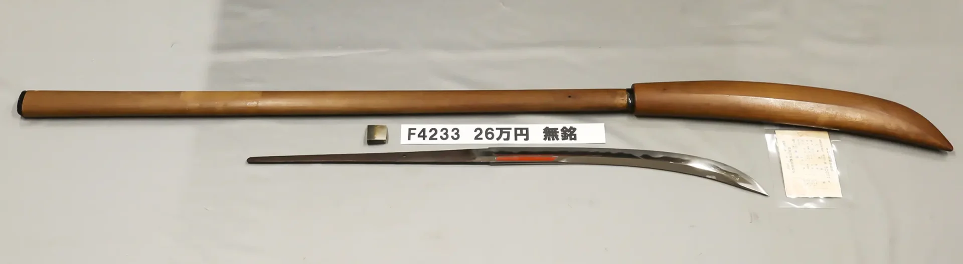 江戸中期 | 株式会社中野古銭