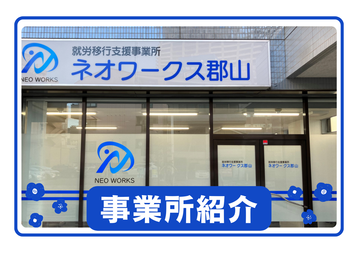 行先板 郡山 小野新町 平 行先板 鉄道方向板 郡山 ↔ 平 小野新町 約