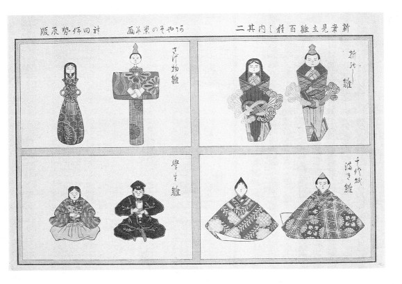 南魚沼市からでました、大名家縁の雛人形江戸期頃？