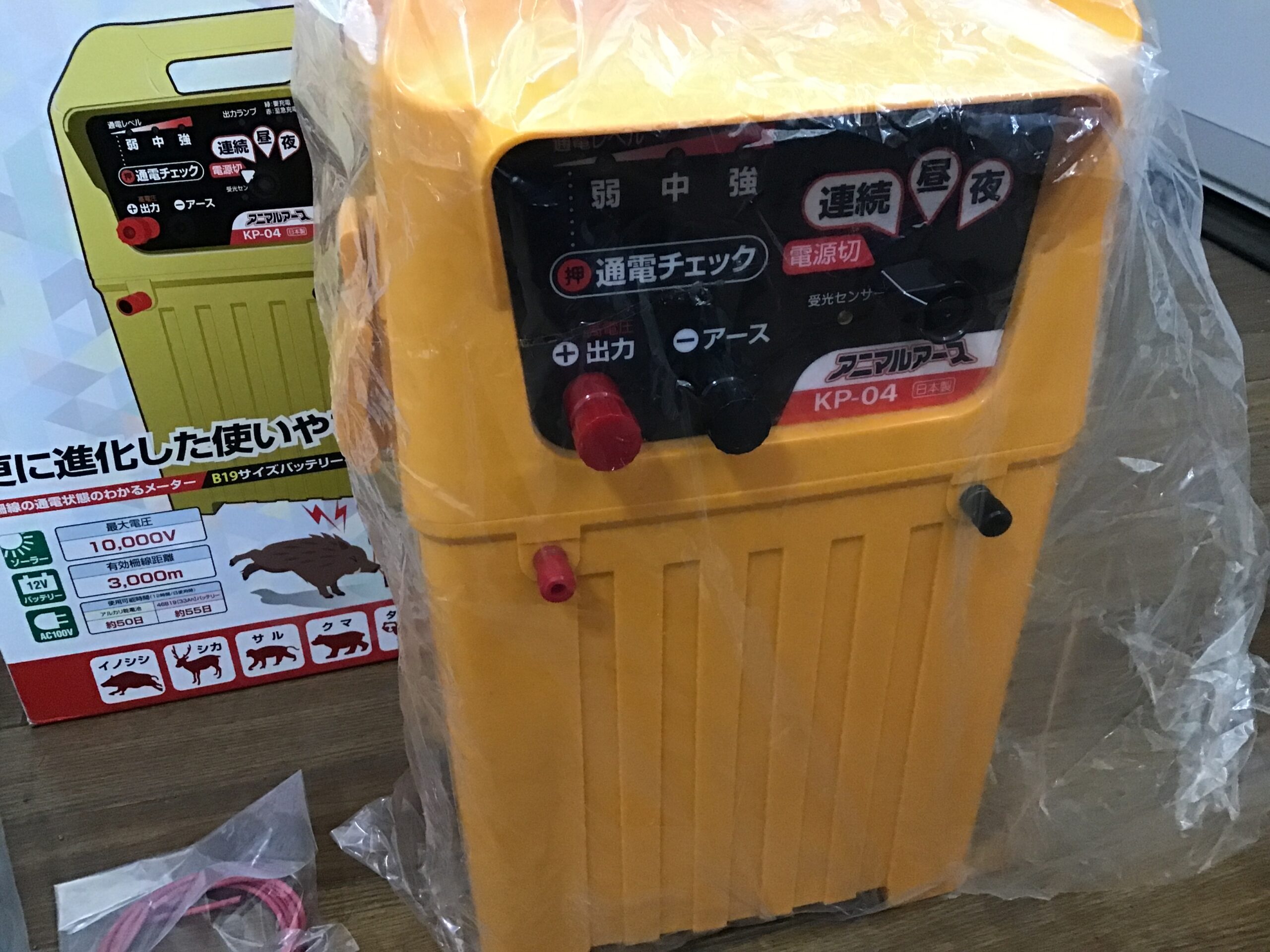 アニマルアースNEO