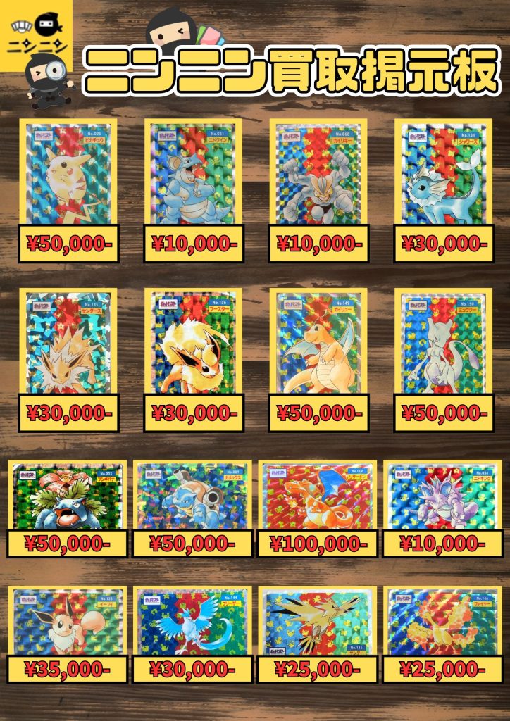 トップサン | ポケモンカード専門「ニンニン」 | ポケモンカード専門店