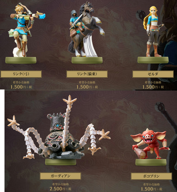 amiibo ゼルダの伝説 ブレスオブザワイルド 6個セット Amazon.com