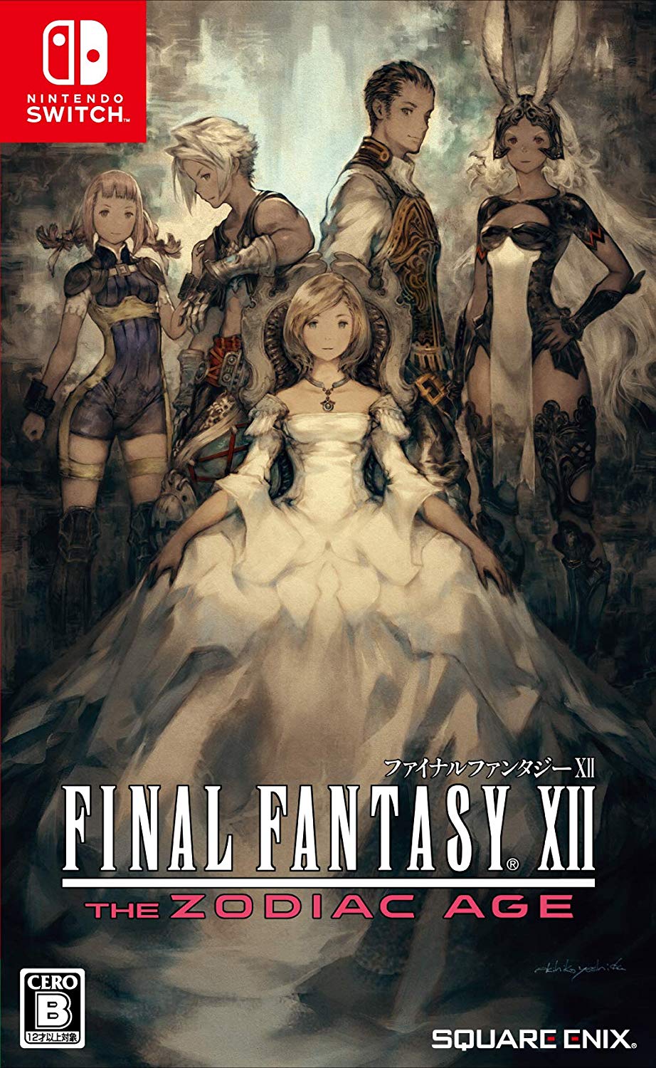 非売品 希少】FINAL FANTASY XII ポスター2枚セット 希少】FINAL