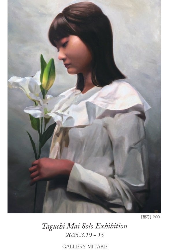 日本大学藝術学部美術学科 – Nihon University College of Art | 田口