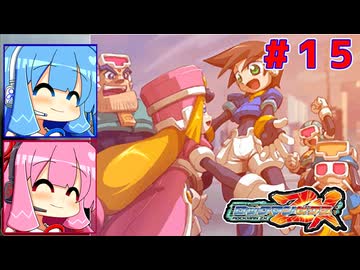 人気の「ロックマンZX」動画 481本 - ニコニコ動画