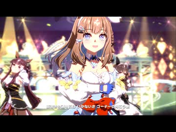 アーモンドアイ】STARTING FORCE【ウマ娘】 - ニコニ・コモンズ