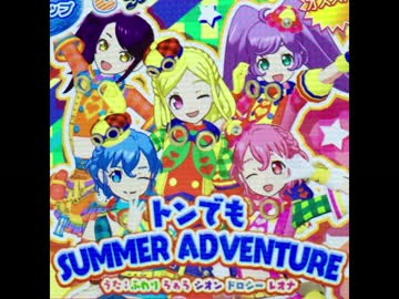 R*H様 プリパラ台湾版 裏アニメ版権絵 サマードリームパレード