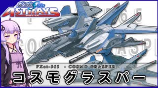 機動戦士ガンダムSEED ASTRAY】UTA/TE-6 グーン地中機動試験評価タイプ