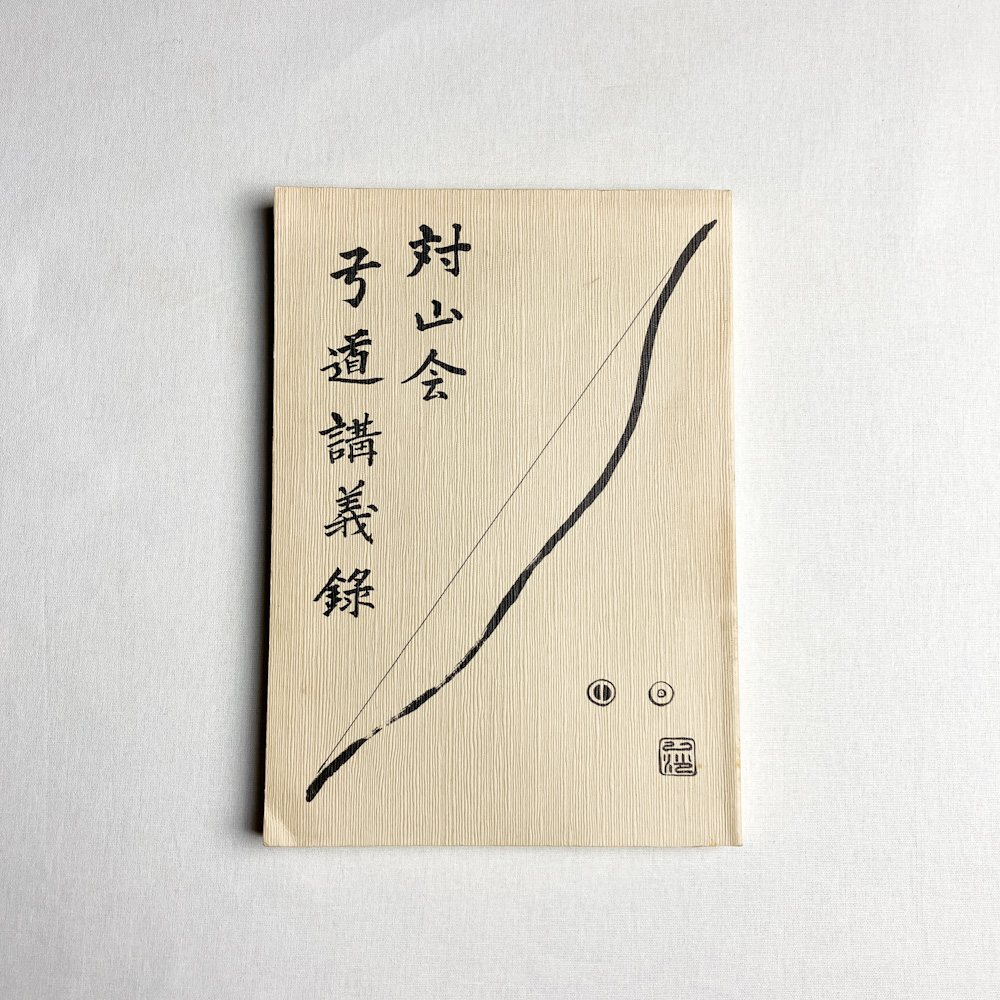 昭和VAN金字塔お宝放出！店内看板スチール製、表裏看板大変貴重です。