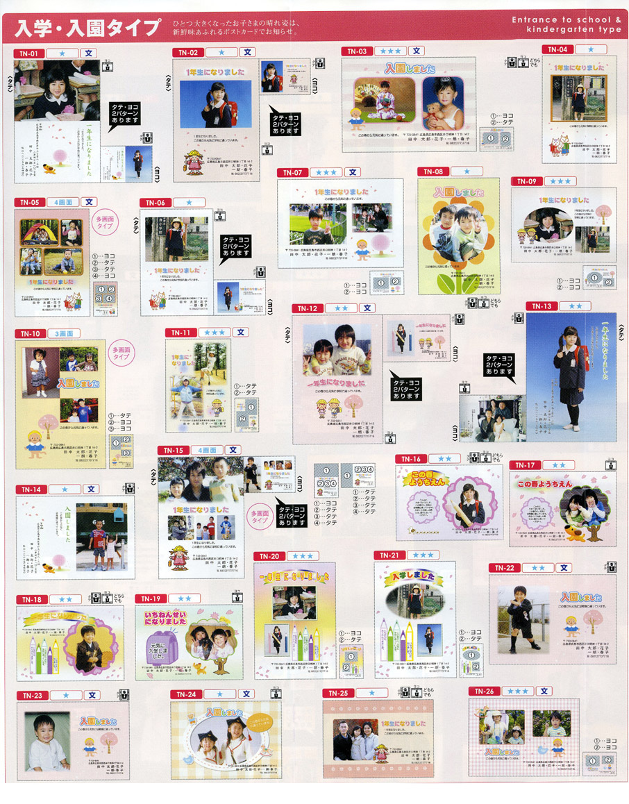 通年用】ポストカード受付中！電話・FAXでご注文いただけます