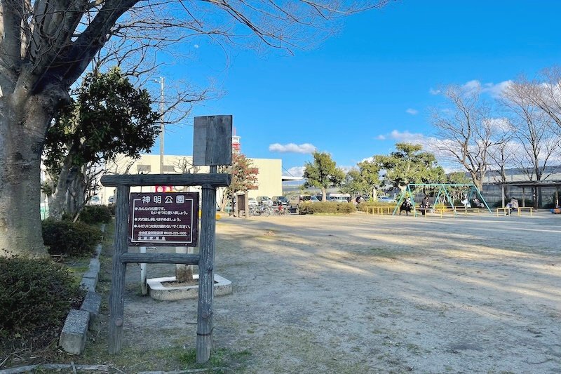 スポーツ・公園・レジャー | 女池上山に暮らす