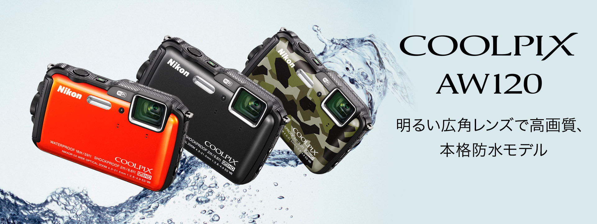 Nikon COOLPIX AW120 防水デジカメ レア 迷彩柄 Nikon COOLPIX AW120