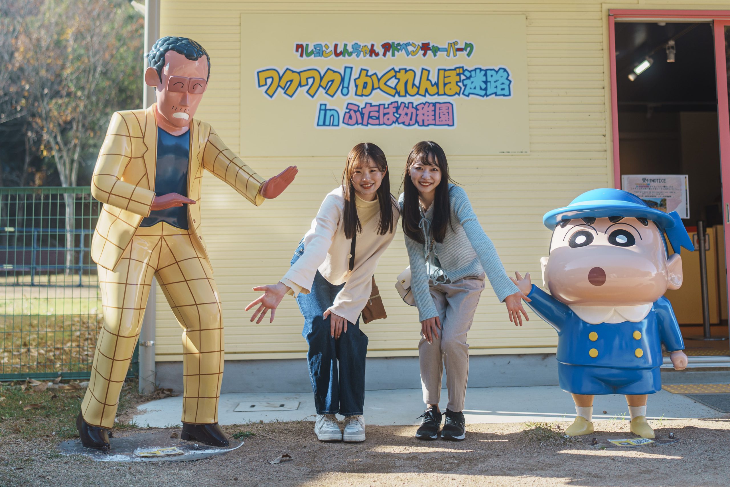 みんな大好き！しんちゃんと遊び尽くす！】クレヨンしんちゃん