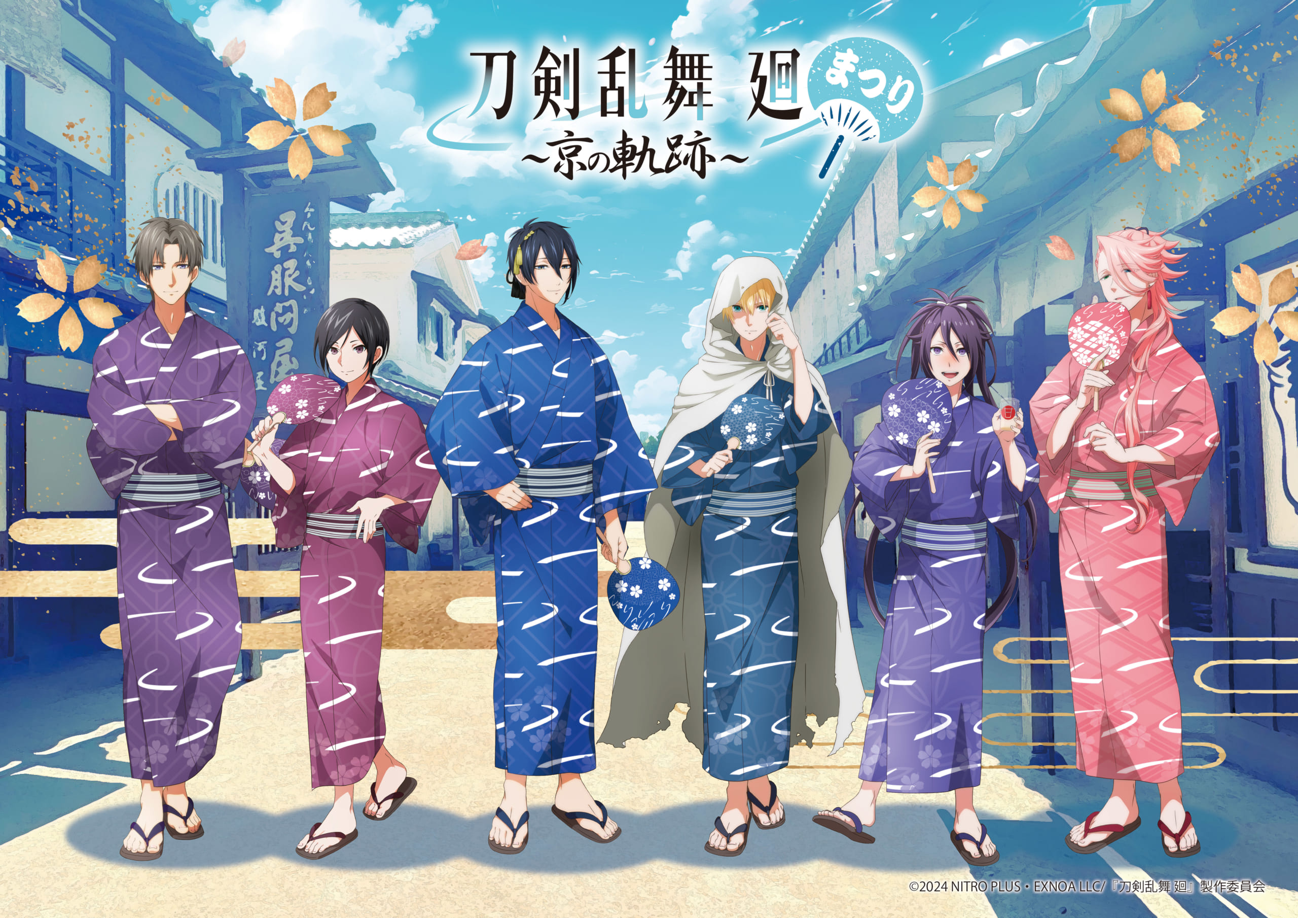 刀剣乱舞ONLINE×京都丸紅コラボレーション】浴衣へし切長谷部ゆかた
