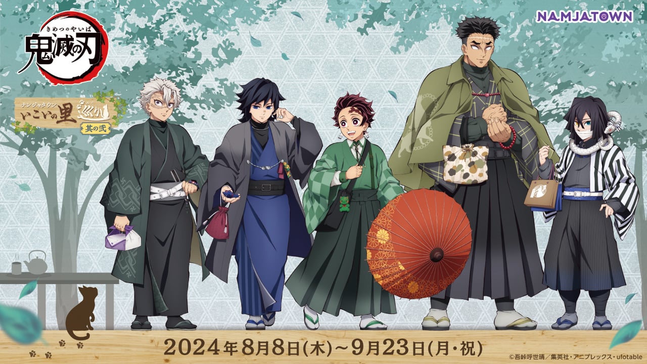 ナンジャタウン ナンジャ 鬼滅の刃 冨岡義勇 Amazon.co.jp: 鬼 滅