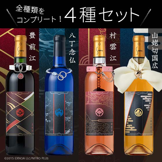 刀剣乱舞』ワインシリーズ第3弾もオシャレ！八丁念仏・豊前江ら4振り