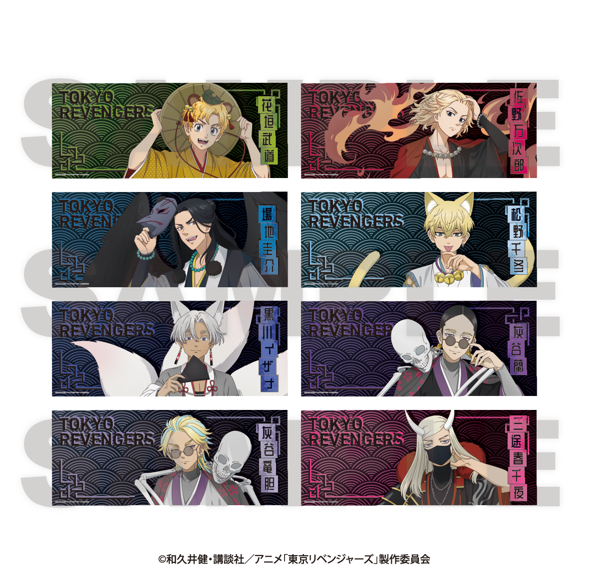 東京リベンジャーズ アニメガソフマップ 百鬼夜行 メタリック缶バッジ