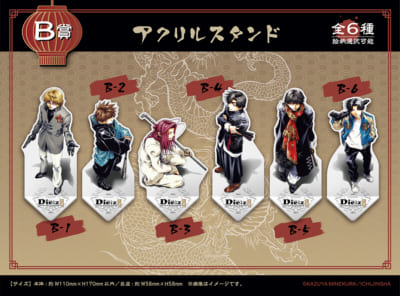 最遊記＆WILD ADAPTERくじメイト」峰倉かずやの描き下ろしイラストを