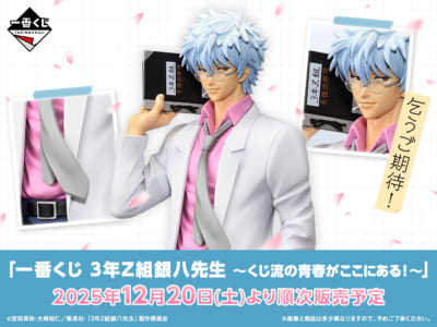 希少】銀魂 一番くじ 缶バッジ 銀八先生 描き下ろし 坂田銀八 65mm