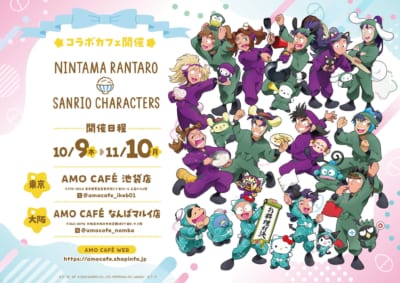 忍たま乱太郎×サンリオキャラクターズ」コラボカフェ第3弾開催！料理