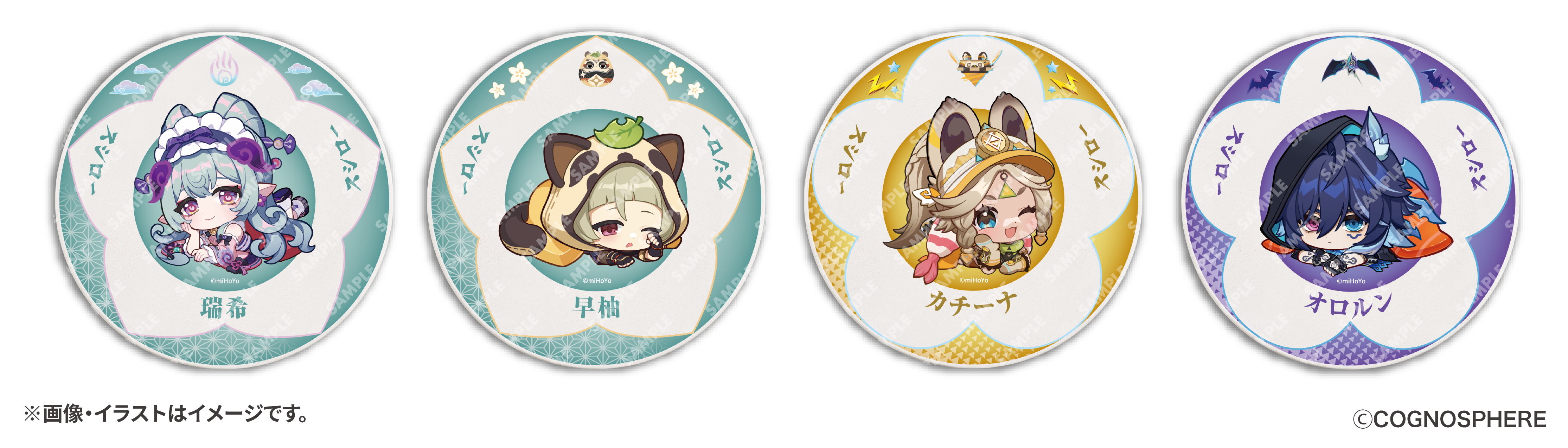 原神 スシロー くら寿司 すし皿4枚セット 観月の宴 当選品 500人限定